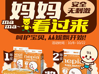 妮飘微博活动（个人主页-ZNTk0MjYwOA==） - 门户网站 - 站酷设计师aguai原创素材 - 站酷ZCOOL