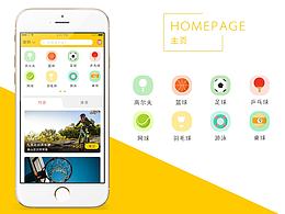 动客——运动健身类APP设计