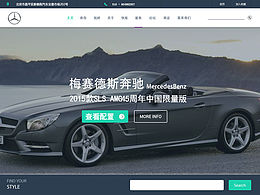 梅賽德斯網(wǎng)頁