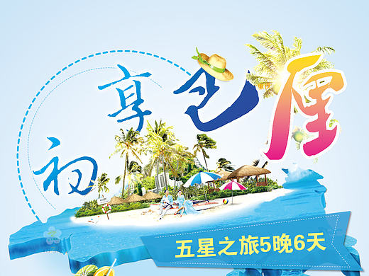 旅游