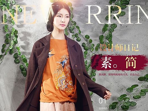 文艺女装（个人主页-ZMTMyMDQyNjg=） - 电商 - 站酷设计师启梦视觉文化原创素材 - 站酷ZCOOL