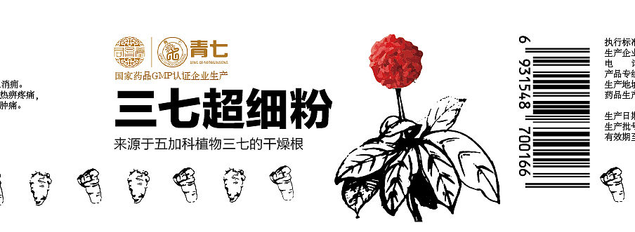 一款保健品包装
