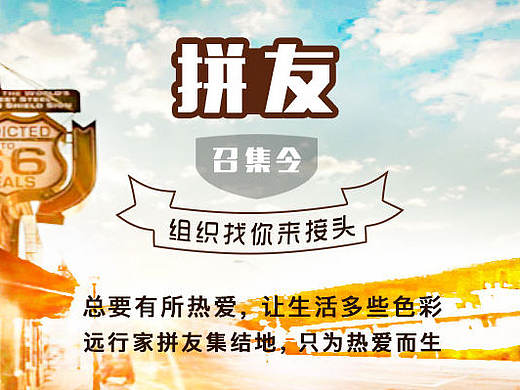 远行家拼友（个人主页-ZMjIwMzg0NDA=） - APP界面 - 站酷设计师KingzZ7原创素材 - 站酷ZCOOL