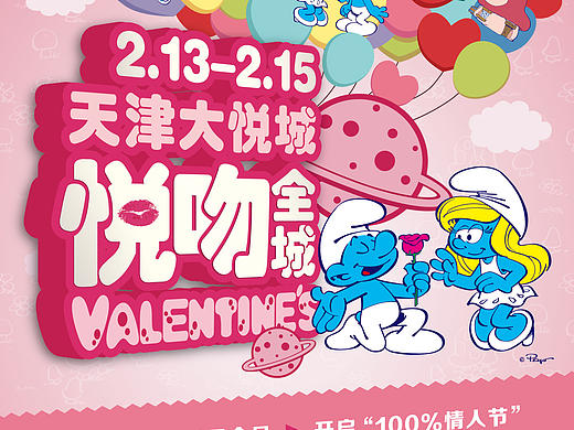 大悦城主题活动稿——成人童话，70,80的记忆