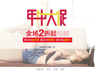 年终大促（个人主页-ZNzI3MzE2NA==） - 电商 - 站酷设计师guozhen2006原创素材 - 站酷ZCOOL