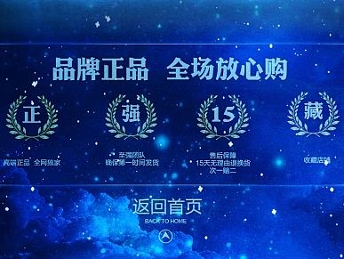 淘宝首页模板（感谢站酷网发素材的各位）