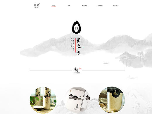 中国风产品网站