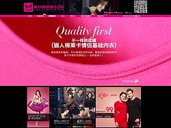 淘宝 猫人专卖店秋季页面