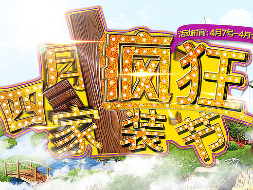 活动首页地板https://shanghaimf.jiyoujia.com/index.htm?sp