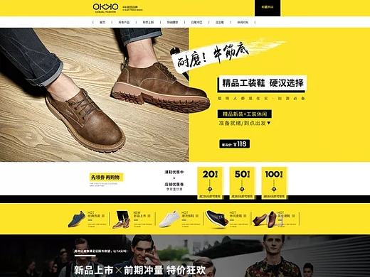 淘宝鞋子首页设计