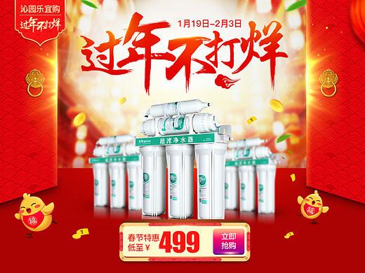 天猫 年货不打烊（个人主页-ZMTk5NzEyNjg=） - 电商 - 站酷设计师y754875804原创素材 - 站酷ZCOOL