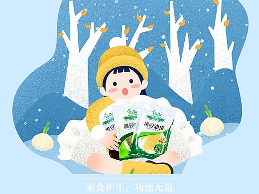 国际素食日（个人主页-ZMjQ5NjY2NTI=） - 海报 - 站酷设计师白蝴蝶树原创素材 - 站酷ZCOOL