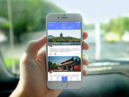 2015-侣行 APP界面设计