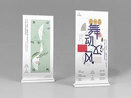 易拉宝