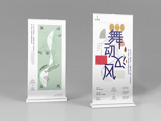 易拉宝