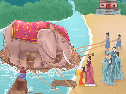 儿童读物插画-曹冲称象