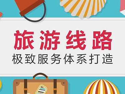 扁平 banner 海报 素材 团队 旅游 铅笔  双十一