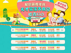 天才宝宝养成记 专题 儿童 可爱 卡通 图书（个人主页-ZMjU5NzE4MA==） - 电商 - 站酷设计师yjland1217原创素材 - 站酷ZCOOL