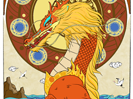 山海經(jīng)-燭龍