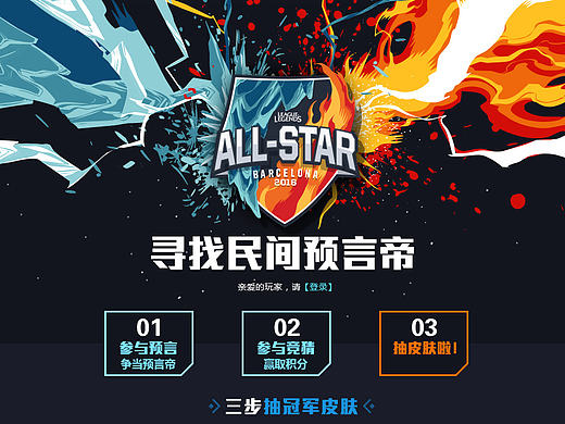 英雄联盟-寻找民间预言帝（个人主页-ZMTk2OTA2NDg=） - 游戏/娱乐 - 站酷设计师小cici原创素材 - 站酷ZCOOL