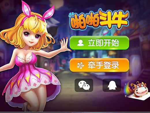 疯狂斗牛第一版