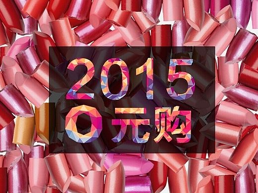 原创彩妆点击率超高钻展图、展示图、Banner图。