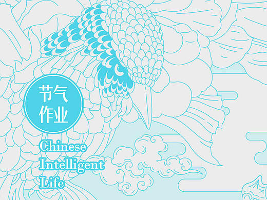 有礼有节《节气作业》手帐