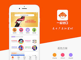 app界面設(shè)計