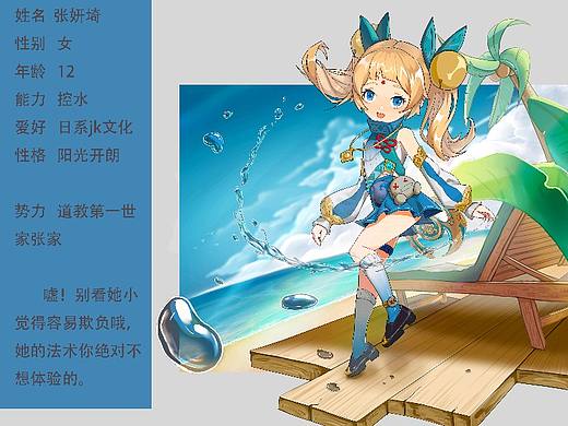 原画角色设计