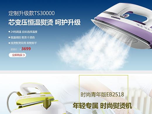 平面作品（個人主頁-ZMTgyNzAxODg=） - 電商 - 站酷設(shè)計師向日葵sunny原創(chuàng)素材 - 站酷ZCOOL