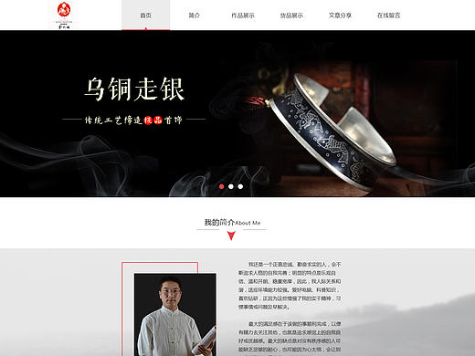 乌铜走银企业官网