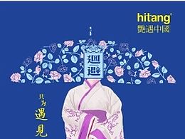 大廣賽參賽作品  艷遇中國