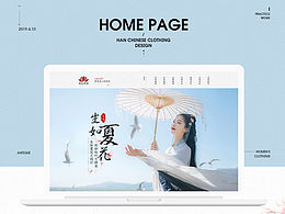 中国风详情页