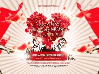 保护好双脚 男人更有魅力（个人主页-ZNDUzOTYwNA==） - 电商 - 站酷设计师dg74原创素材 - 站酷ZCOOL