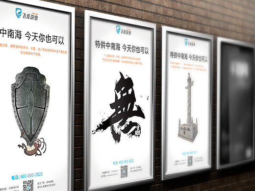 系列海报 