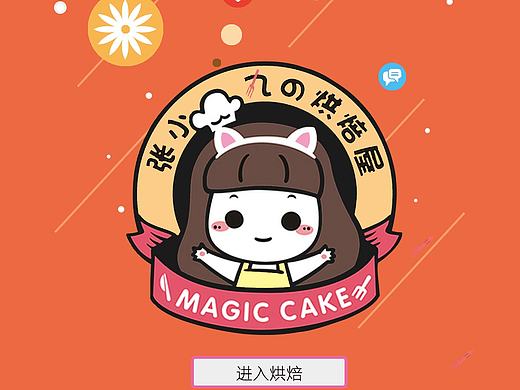 卡通风格APP引导页设计
