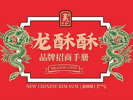 中医药