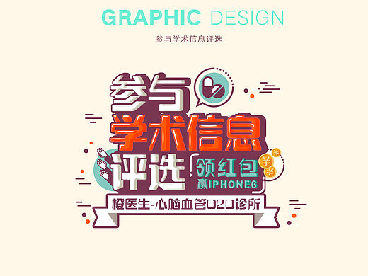H5游戏页面设计/UI/GUI