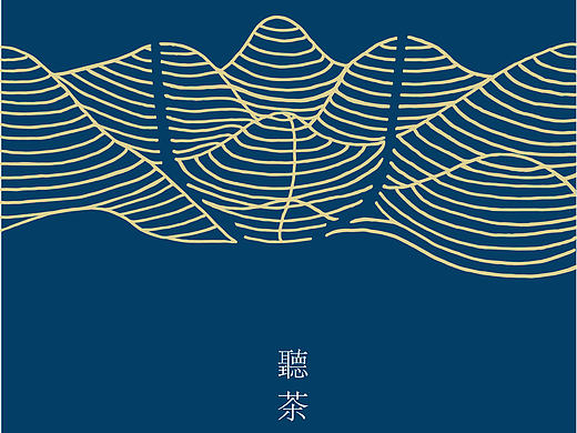 听茶