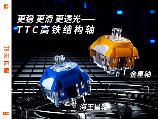 TTC高铁结构轴