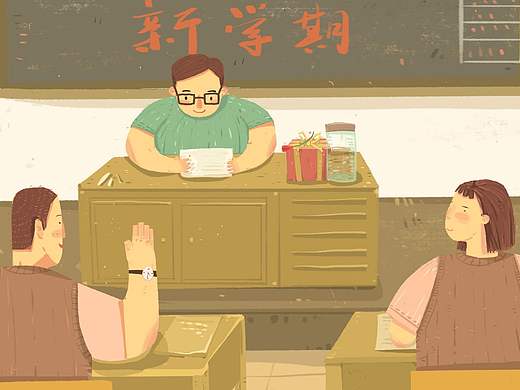 新学期开学了