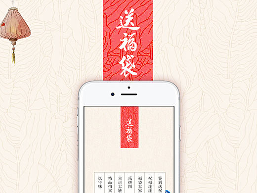 APP活动引导页 中国风 灯笼 书法 新年  袁景硕/臻道设计 UI设计 