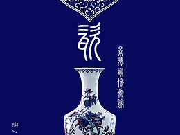 瓷