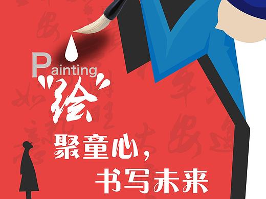 “一带一路”中欧青少年国际艺术盛典（美丽校园）