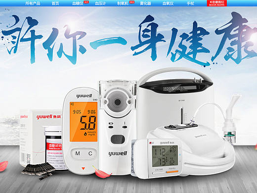 醫(yī)療霧化器制氧機(jī)首頁（個人主頁-ZMjM3MzQ0Njg=） - 電商 - 站酷設(shè)計師愛魔獸的小吳原創(chuàng)素材 - 站酷ZCOOL