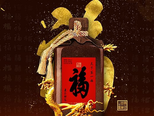 金六福 天下第一福