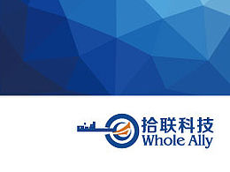 拾联科技【展会物料】宣传折页