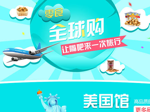零食专题练习