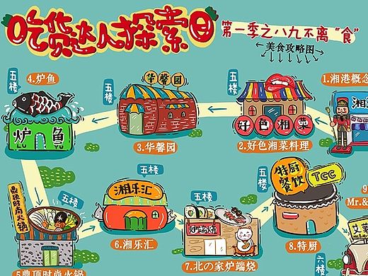 【凭一个吃货的执着：手绘美食地图】