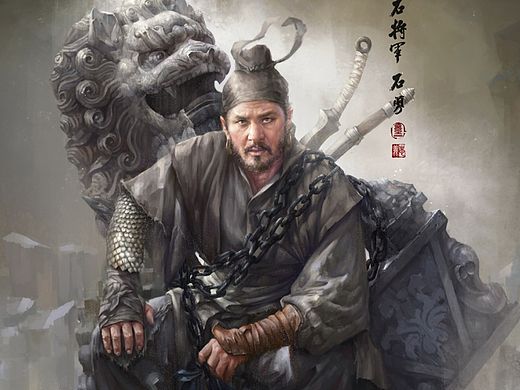 张墨一《水浒传》地丑星-石将军-石勇